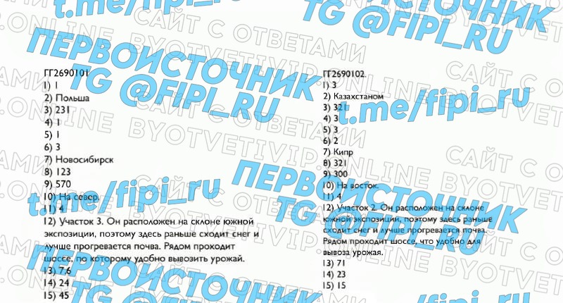 СтатГрад: Тренировочная работа №1 по географии 9 класс (по РФ)