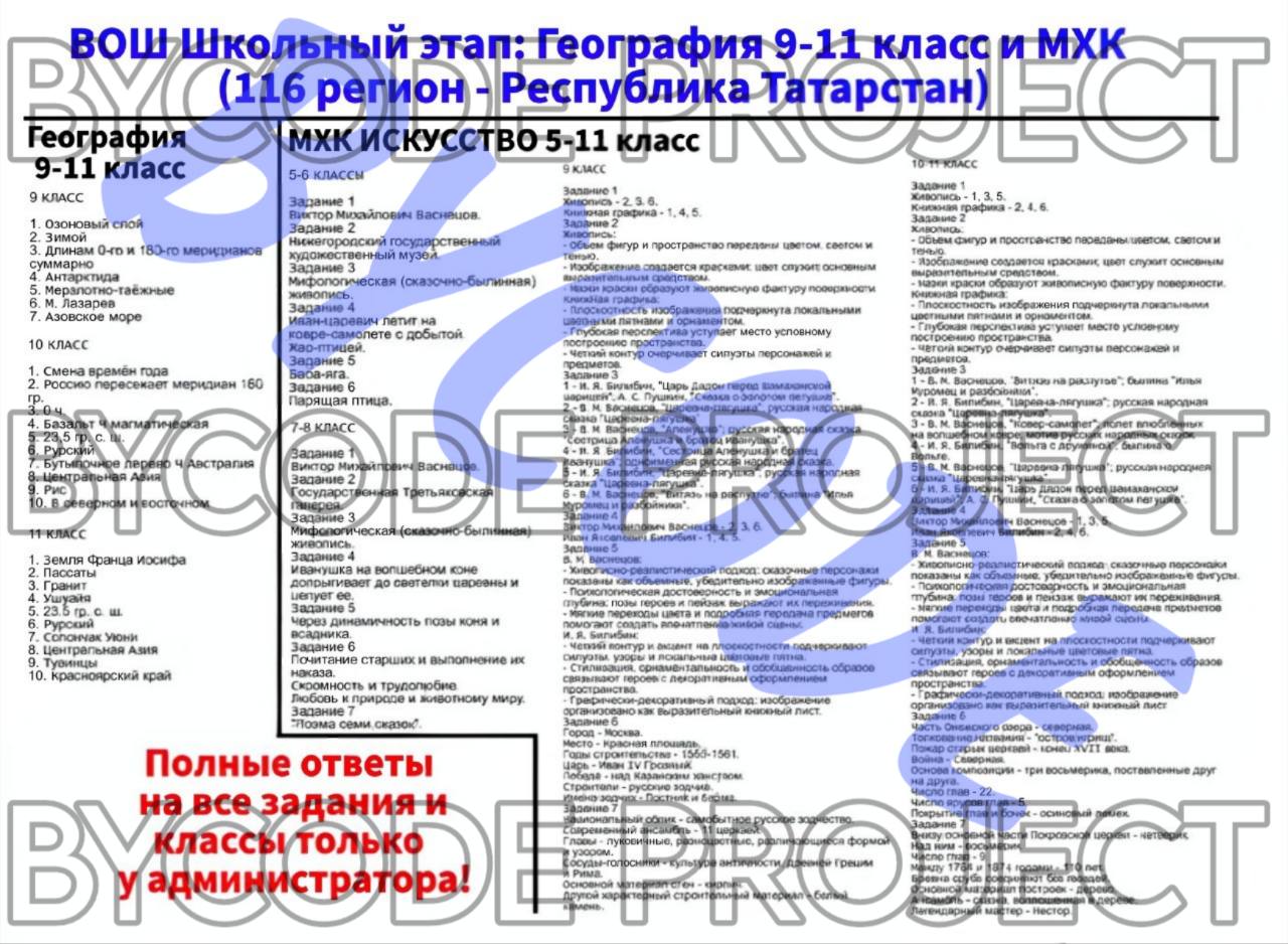 География и МХК